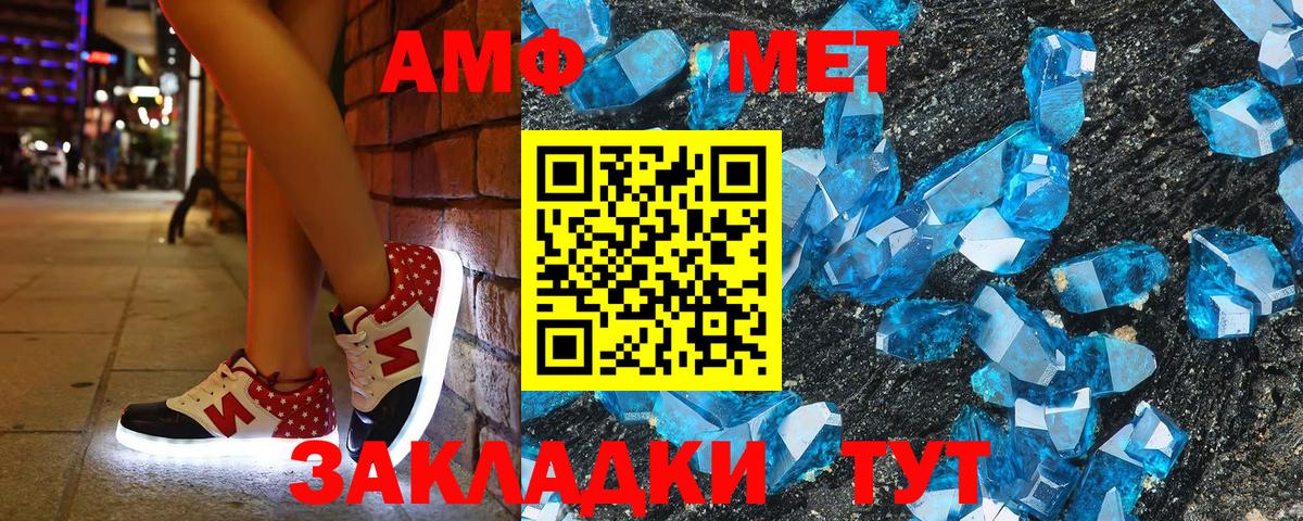 Амфетамин  Амфетамин Premium  Вход с VPN  Энгельс  АМФ 