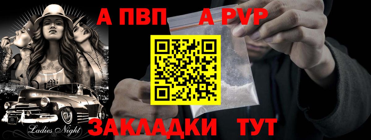 APVP СК Энгельс