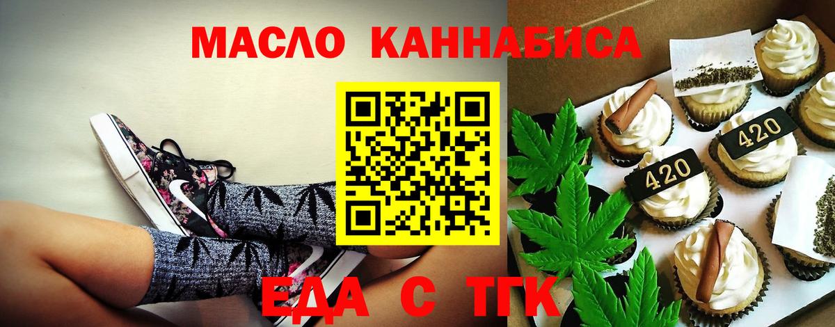 Энгельс  Печенье с ТГК марихуана  Вход с VPN 