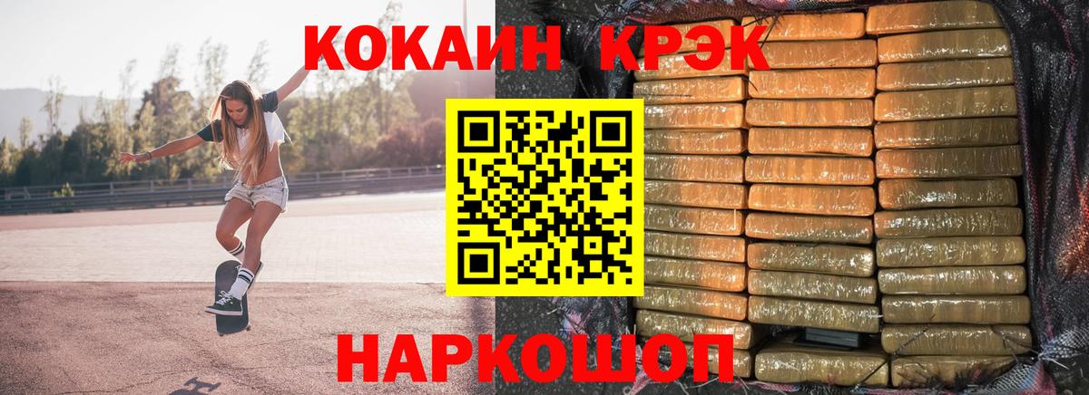 COCAIN VHQ Энгельс