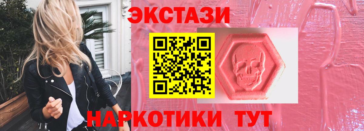 Ecstasy  Экстази бентли  Вход с VPN  Ecstasy круглые  Энгельс 