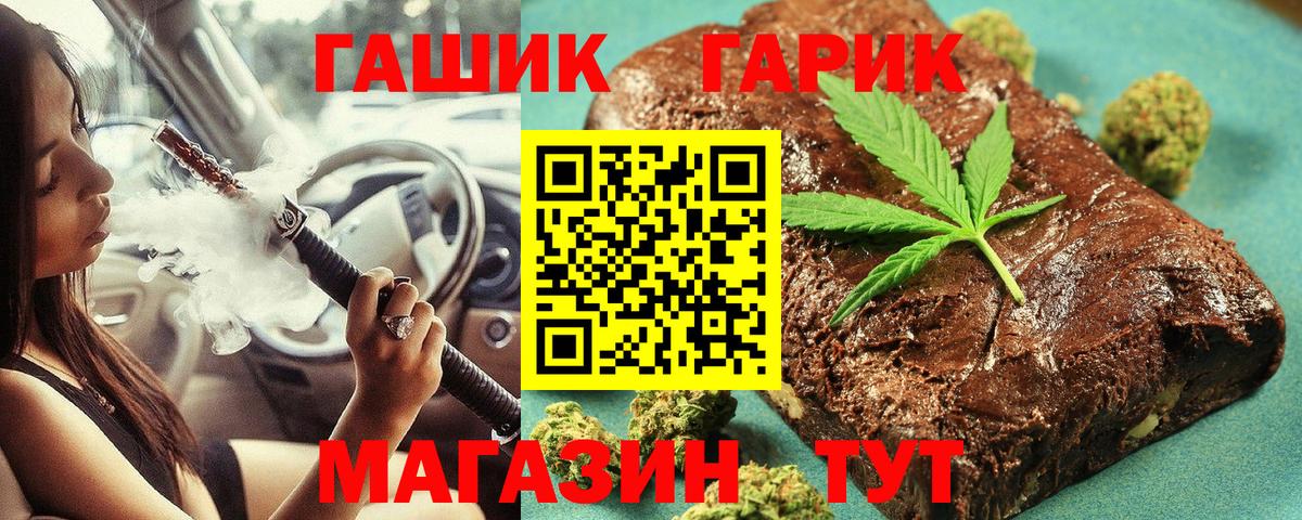 ГАШ Premium  Вход с VPN  Энгельс 