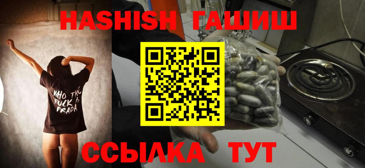 ГАШ хэш Энгельс