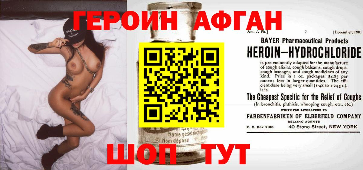 Энгельс  Героин герыч  Героин  Вход с VPN 