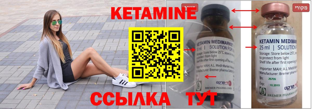 Кетамин ketamine  Вход с VPN  Кетамин ketamine  Энгельс 