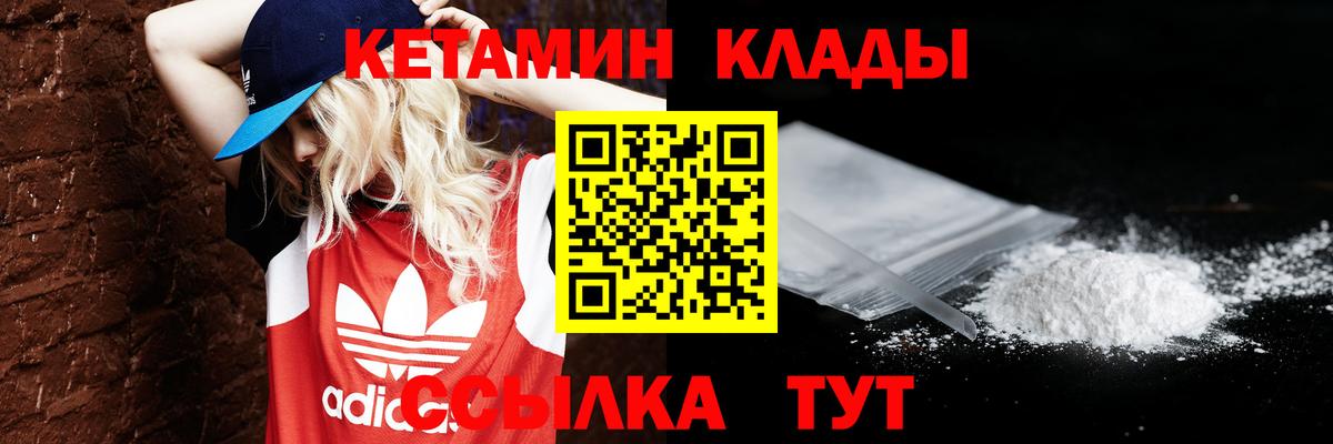 Кетамин VHQ Энгельс
