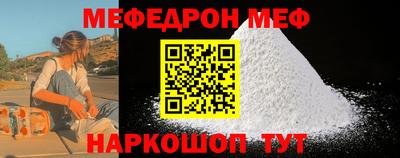 мяу мяу кристалл Бугуруслан
