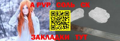 spice Будённовск