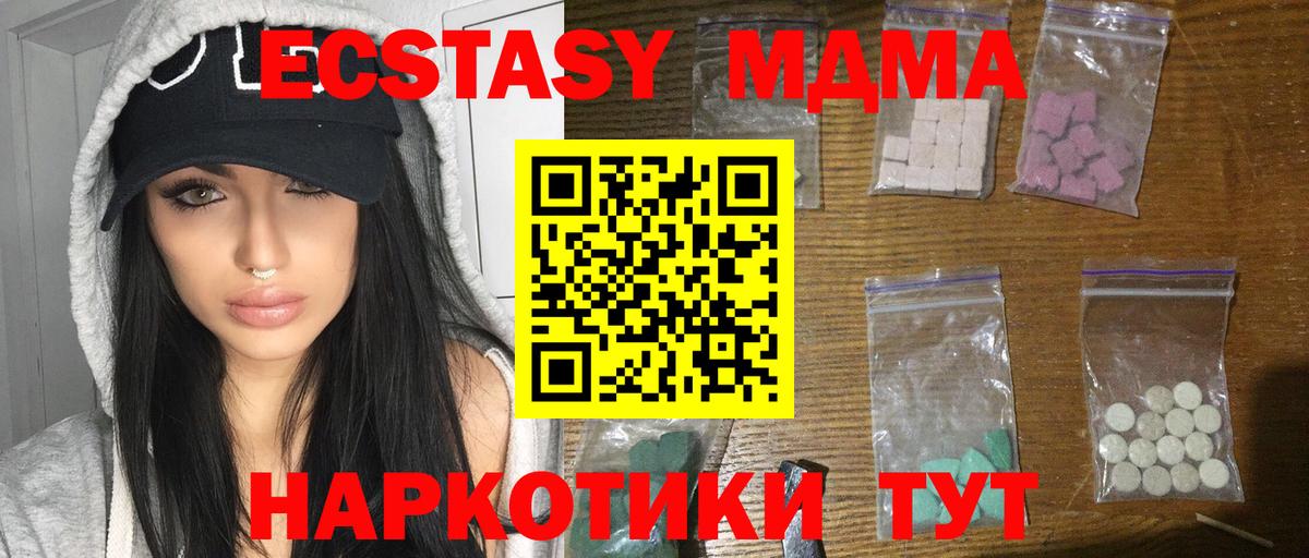 Меф мяу мяу Энгельс