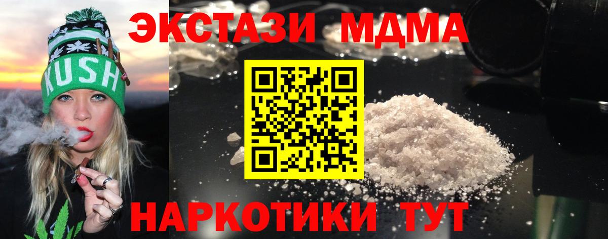 MDMA VHQ Энгельс