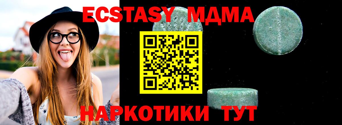 МДМА VHQ  Вход с VPN  Энгельс  МДМА  MDMA кристаллы 