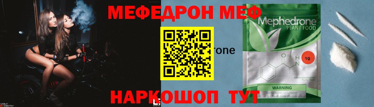 Мефедрон мука Энгельс
