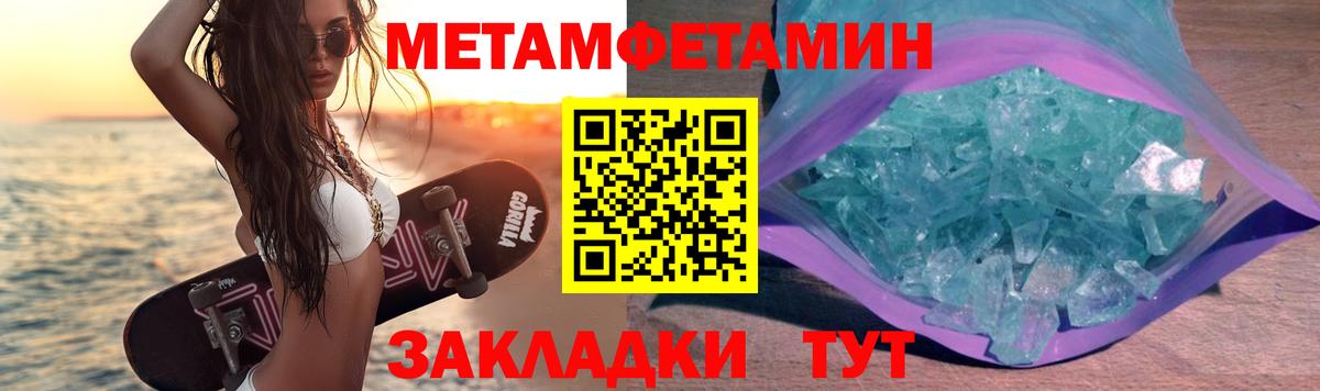 МЕТАМФЕТАМИН кристалл  МЕТАМФЕТАМИН кристалл  Вход с VPN  МЕТАМФЕТАМИН  Энгельс 