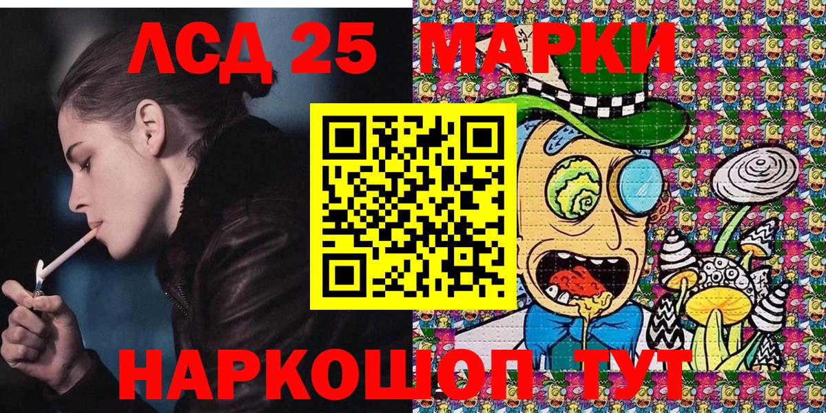 Энгельс  Наркотические марки 1,5мг  Вход с VPN 