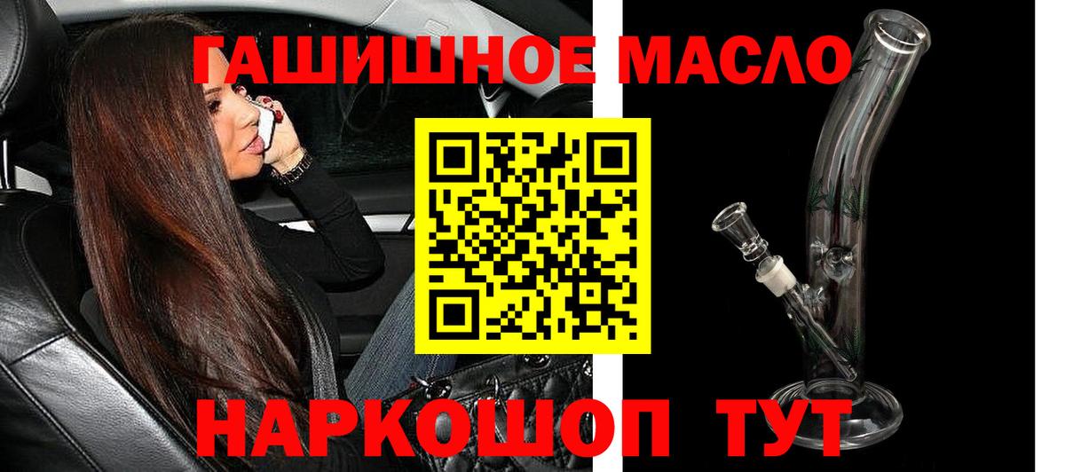 Дистиллят ТГК Wax  Вход с VPN  ТГК гашишное масло  цены   Энгельс 