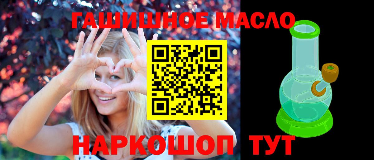 Дистиллят ТГК гашишное масло Энгельс